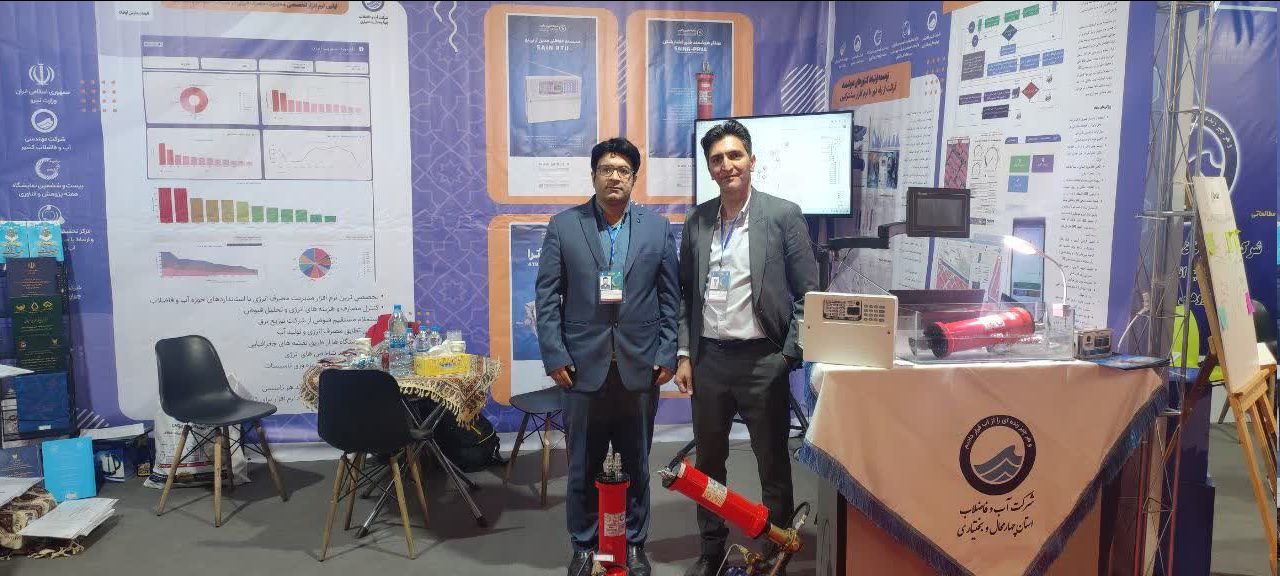 حضور آب و فاضلاب چهارمحال و بختیاری در نمایشگاه بینالمللی حضور آب و فاضلاب چهارمحال و بختیاری در نمایشگاه بینالمللی