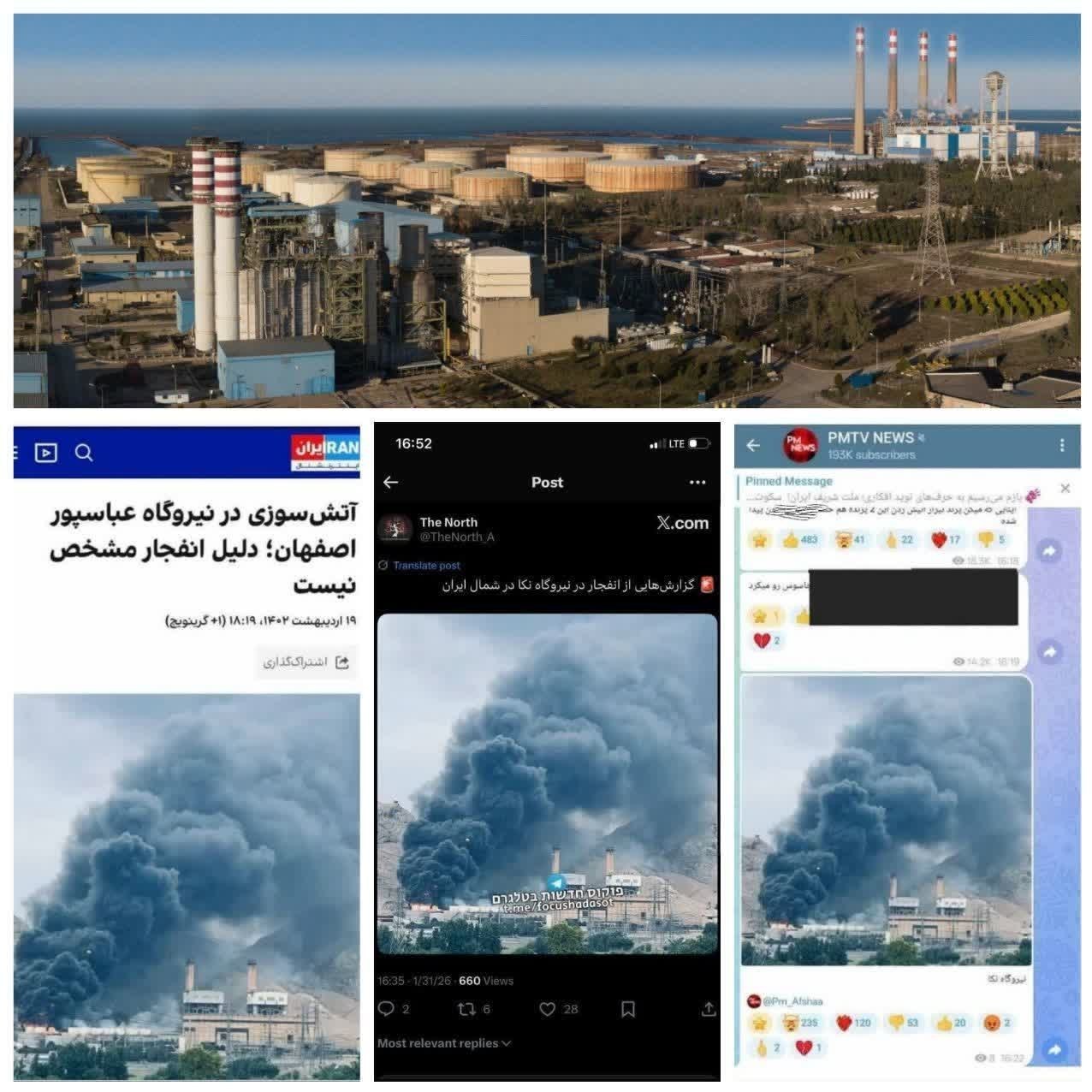 روایت جعلی رسانههای معاند از انفجار نیروگاه نکا ایران اینترنشنال , بی بی سی فارسی , اخبار ساری ,