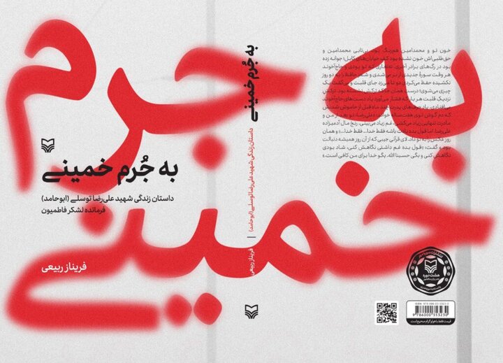«اسلام مرز ندارد»/ شهید توسلی در همه میادین نبرد، حاضر بود «اسلام مرز ندارد»/ شهید توسلی در همه میادین نبرد، حاضر بود
