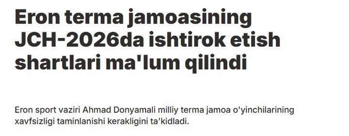 ایران در کانون توجهات ازبکها/ ابهام بزرگ درباره حضور در جامجهانی ایران در کانون توجهات ازبکها/ ابهام بزرگ درباره حضور در جامجهانی