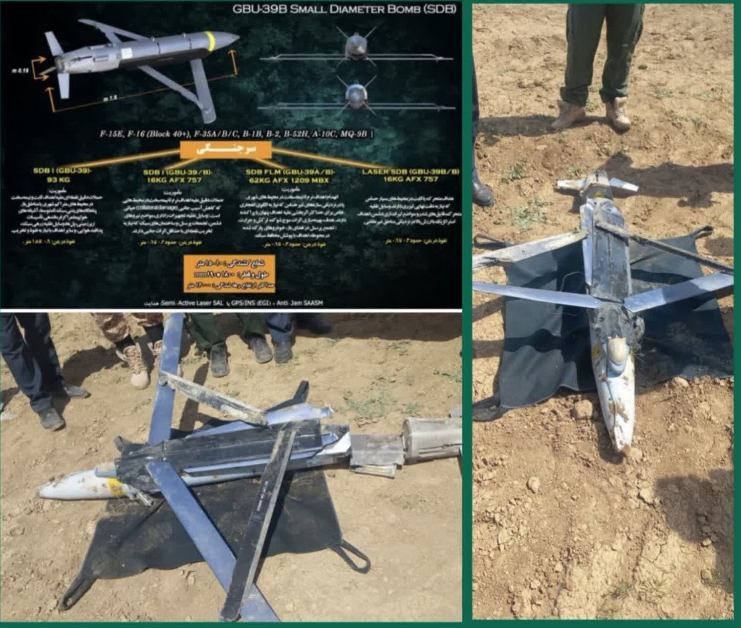 بمب GBU-39 SDB آمریکایی سالم در اختیار رزمندگان اسلام قرار گرفت بمب GBU-39 SDB آمریکایی سالم در اختیار رزمندگان اسلام قرار گرفت