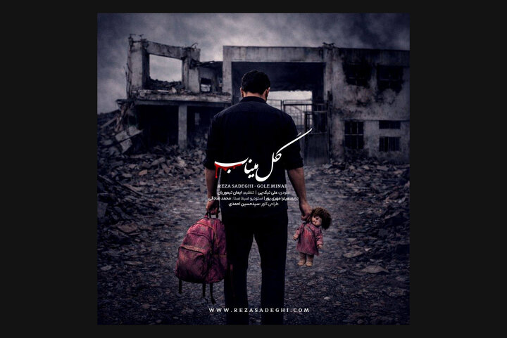 تلاشهای یک کنشگر موسیقی در جنگ؛ «مشکی پوش» سنگ تمام گذاشت تلاشهای یک کنشگر موسیقی در جنگ؛ «مشکی پوش» سنگ تمام گذاشت