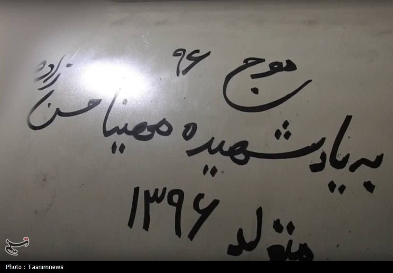 شلیک موشک سپاه در موج 96به یاد شهید مهینا حسنزاده شلیک موشک سپاه در موج 96به یاد شهید مهینا حسنزاده