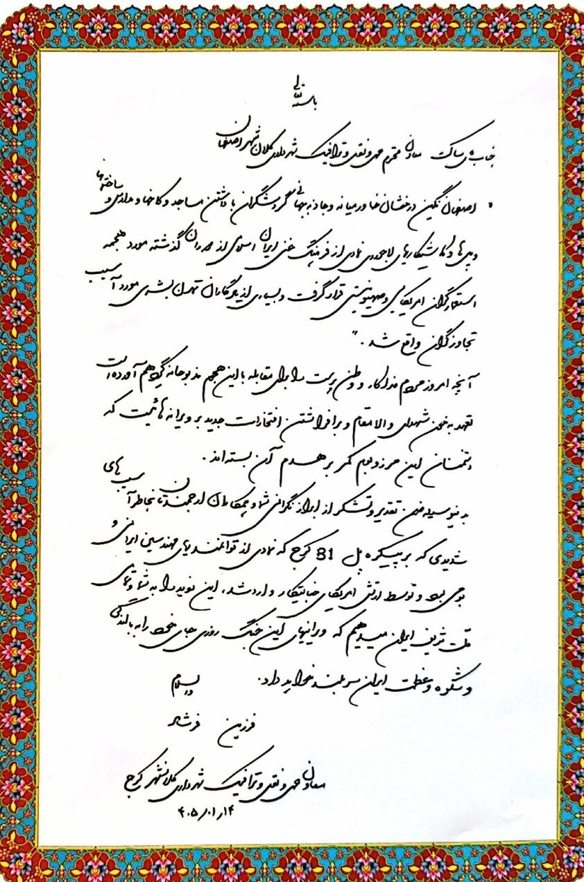 یک اصفهان حمایت تا بازسازی بزرگترین پل ایران یک اصفهان حمایت تا بازسازی بزرگترین پل ایران