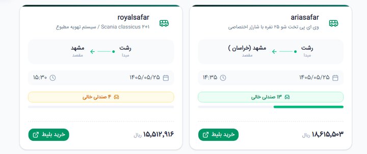 آغاز فروش بلیت اتوبوس به مقصد مشهد| قیمتها اعلام شد فروش بلیت رفت و برگشت زائران دهه پایانی صفر از امروز