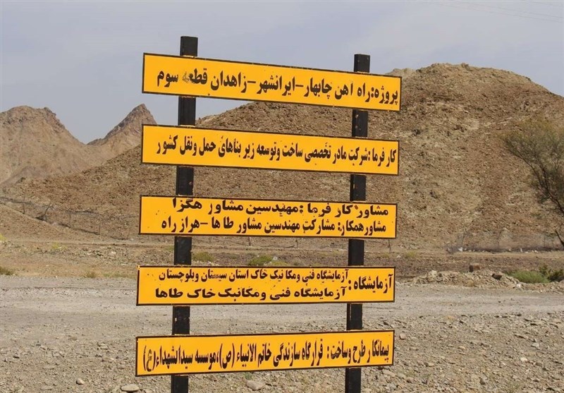 ریل تازه ترانزیت ایران به کشورهای منطقه/پایان راهآهن چابهار ـ زاهدان نظام مسائل استان , نظام مسائل استان سیستان و بلوچستان , قرارگاه سازندگی خاتم الانبیاء (ص) , سپاه پاسداران | سپاه ,